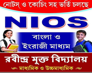 IICE Academy Siliguri